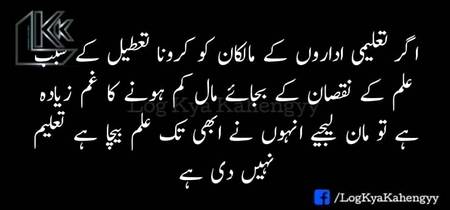 💯% Bhtt Kam School Owner Aese Hain jinka Maqsad Taleem Phelana hay..
