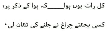 Dedicated to someone line no 6