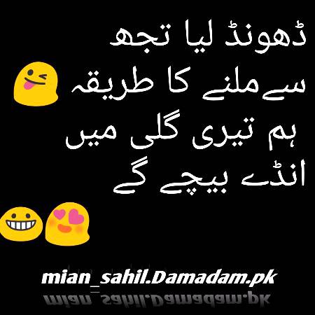 ہم تیری گلی میں انڈے بیچیں گے.