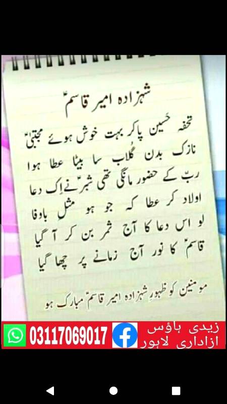 Welcome come Ya Qasim RA