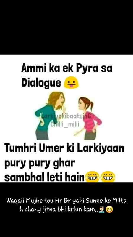 💕💕kis kis ki ami aesa bilti hai💕💕

💕👌girls tell me👌💕