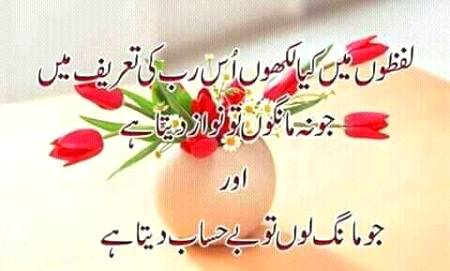 Dedicated to someone line no 5