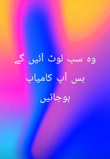 Aik talakh haqiqat