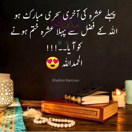 Alhamdulillah
