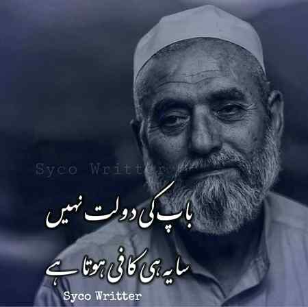 Beshaq love u papa πππ