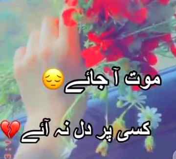 تیری خوشی کے ٹھکانے بہت ھوں ---- گے .
مگر ---- میری بے چینی کی وجہ بس تم ھو..❤❤
Anum malik😇