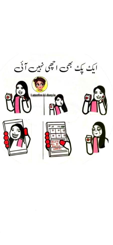 ذرا  لڑکیاں  توجہ  فرمائیں