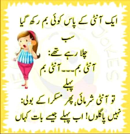 Aunti bomb 💣 🙄