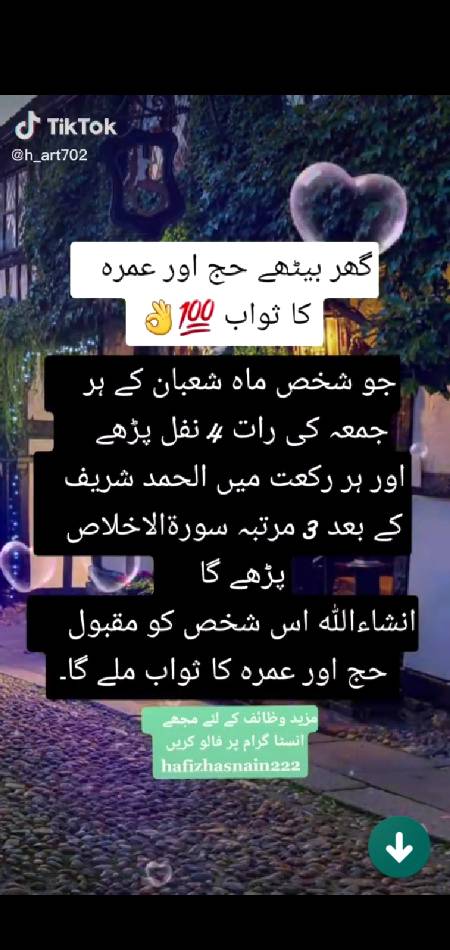 Hajj ka swab