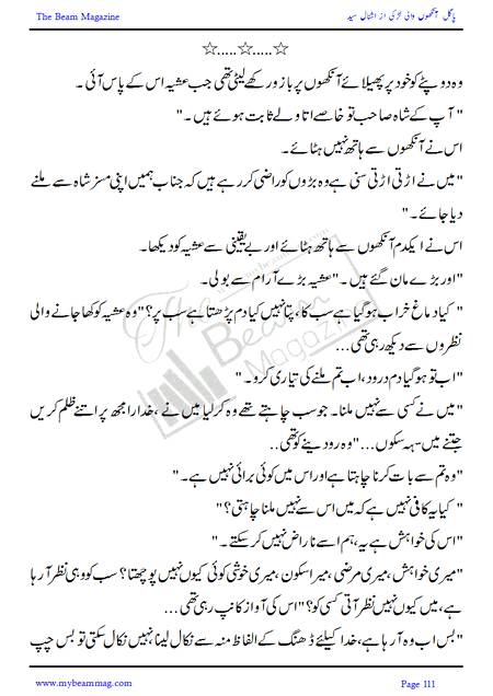 Title = "Pagal Ankho Wali Larki"
Page = 111