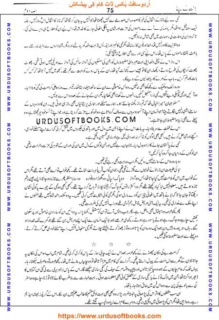 Title = Jannat kay patay.
Writer = Nimra Ahmed.
Part = 2
Page = 75