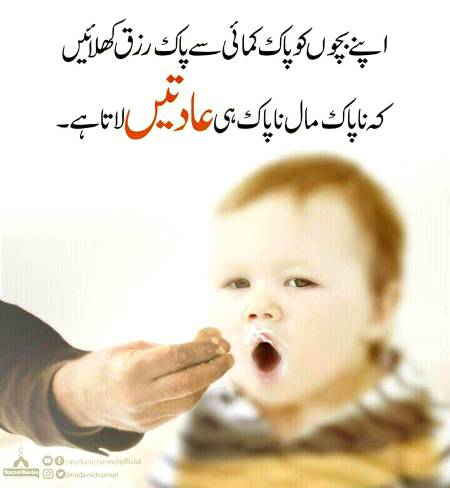 Zara sochye aur amal ki jye. Point to be noted