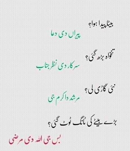 Allah in Mushrik loogoo ko hadayat dey 🤲☝️