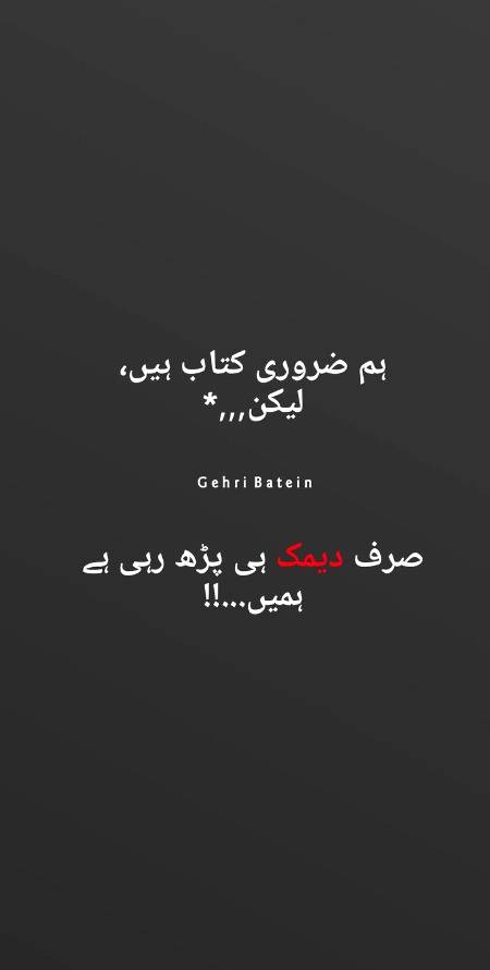 ہم ضروری کتاب ہیں