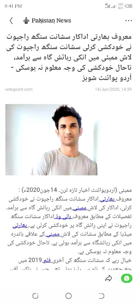 Raz k to bad m pta chaly g abi to news h