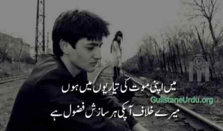 Zindagi may ho skay to bs Mohabbat bantay nafrat nhe