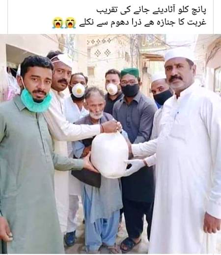 پانچ کلو آٹا دئیے جانے کی تقریب