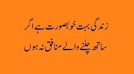 Kya ye sach he na