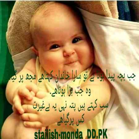 Theek hein na