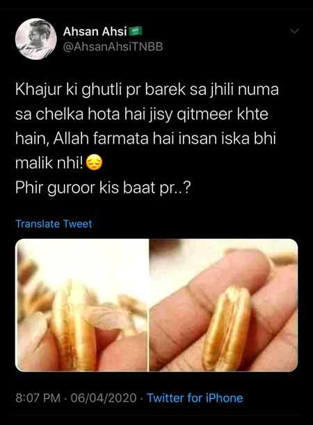غرور کس بات کا۔۔۔