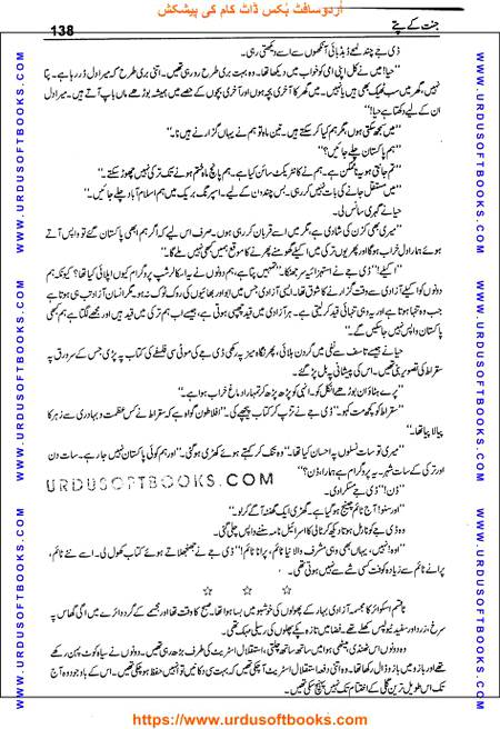 Title = Jannat kay patay.
Writer = Nimra Ahmed.
Total Pages = 138.