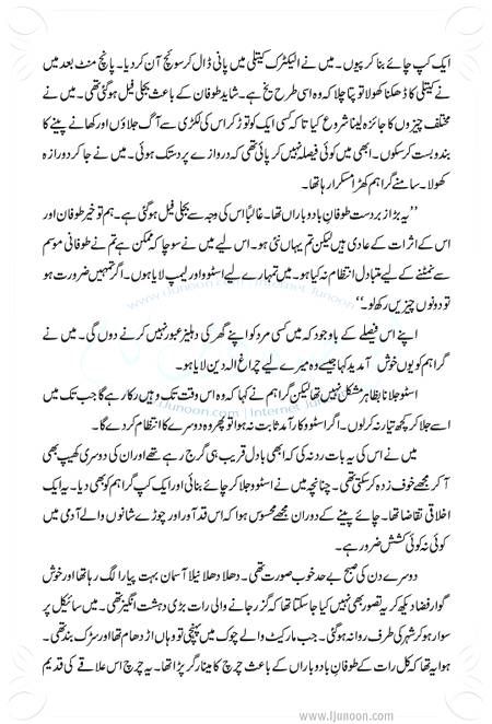 Title: Qarar-E-Mohabbat
Total Pages: 8 - Current Page: 3