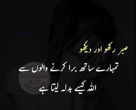 Beshak Allah sabar karny walon ky sath hai