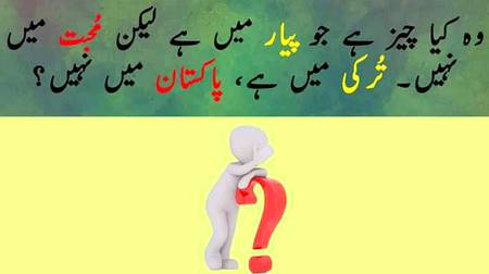 ...ANY BODY KNOW...🤔