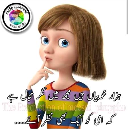 Damadam girls apke sath b yehi hota he?