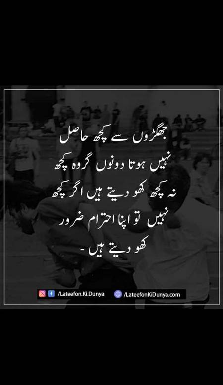 Fight has no solution