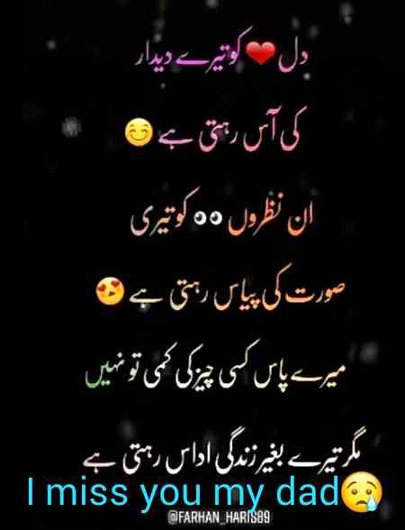 Allah jannat naseeb Kara mera dad KO ameeeen sum ameeeen 😑😖😔i love you so much mom dad 😍😍😘😘💖💟❤❤😍 aj c mera Sara pyar mera mom dad k naam 😍😍😃😇