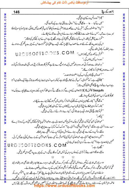 Title = Jannat kay patay.
Writer = Nimra Ahmed.
Total Pages = 146.