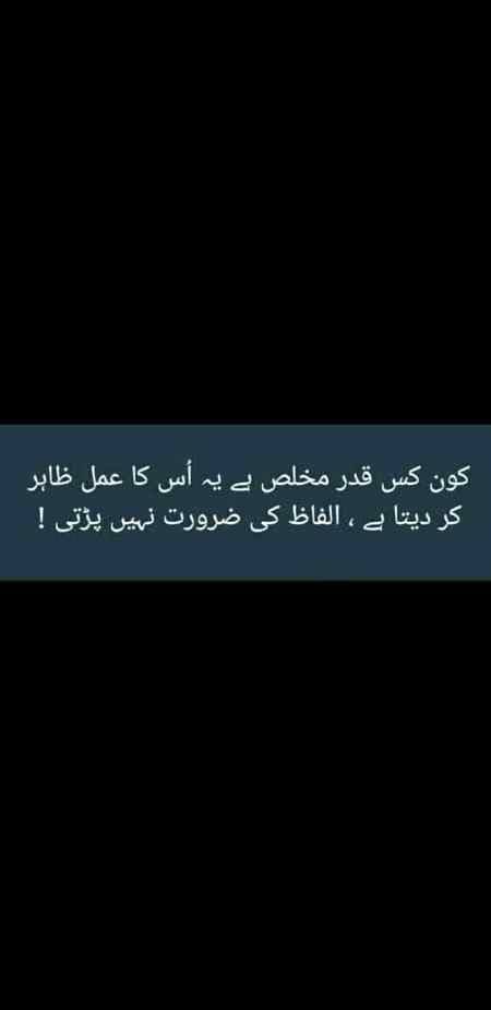 Alfaz ki zrurt nhi