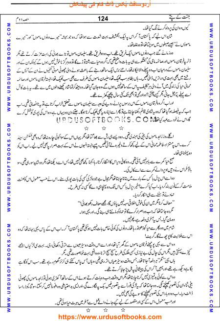 Title = Jannat kay patay.
Writer = Nimra Ahmed.
Part = 2
Page = 124