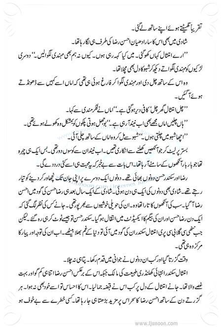 Title: Wo Humsafar Tha
Total Pages: 14 - Current Page: 6