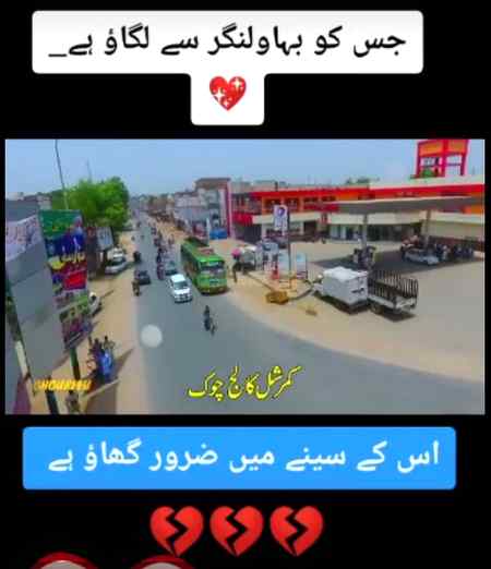 Absolutely Right😢😔 My Great City Bahawal Nagar BWN
✌✌👌👍