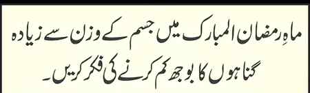 Allah hm sbko naik amal karne ki tufeeq den ameen