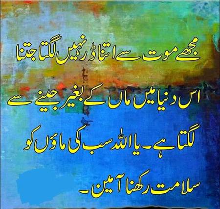 Ameen sumameen