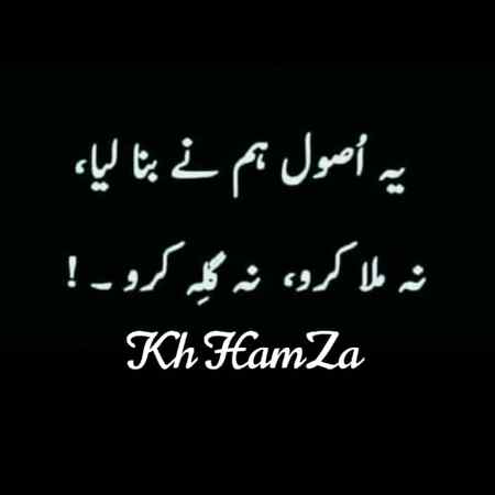 Yeh asool bnaa lia
(Kh.5💲)
