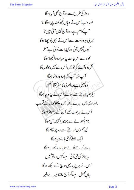 Title = "Pagal Ankho Wali Larki"
Page = 75