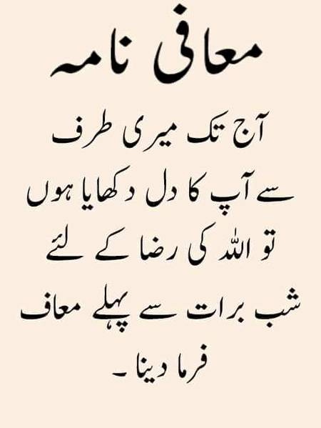 معافی نامہ 🙏🙏