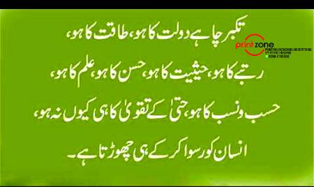 Takbur insan ko Ru$wa kR k Hi ChoRtA Hai