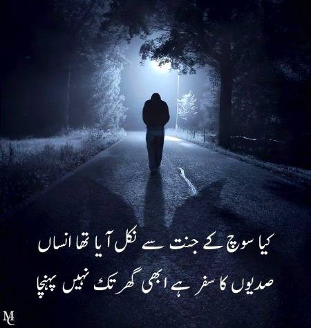 صدیوں کا سفر ہے ⁦(˘･_･⁦(^_^メ)⁩