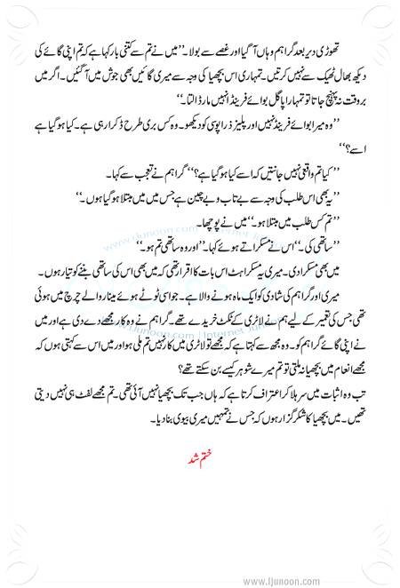 Title: Qarar-E-Mohabbat
Total Pages: 8 - Current Page: 8