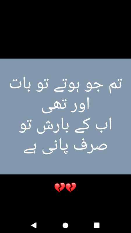 Ya rain Tu bus 😜