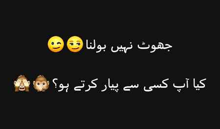jhoot nhi bolna  😊😏😏