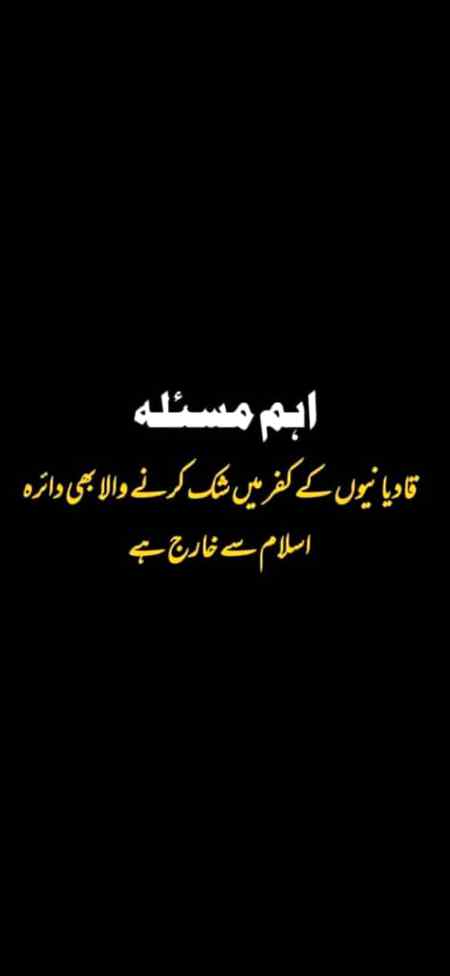 👍👍👍👍Qadyani murtad👍👍👍