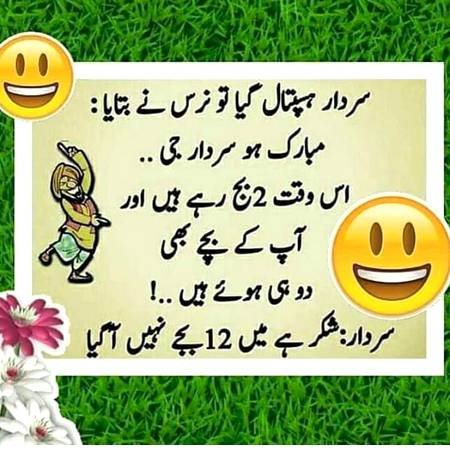 Wah or sardar jii