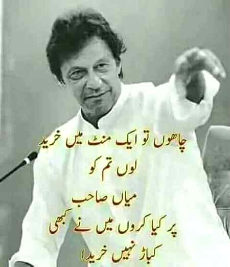Imran khan ka Nawaz ko Londan jaty waqt jawab