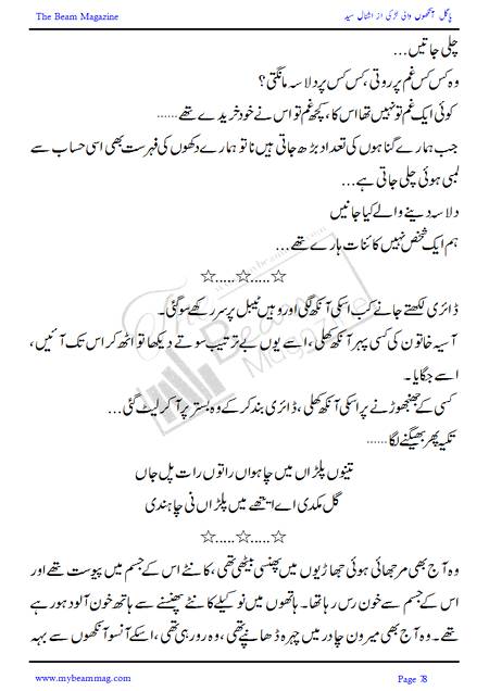 Title = "Pagal Ankho Wali Larki"
Page = 78